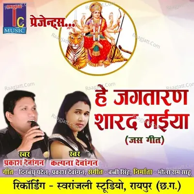 Kalpana Dewangan Image