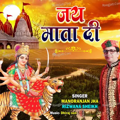 Jay Mata Di Cover