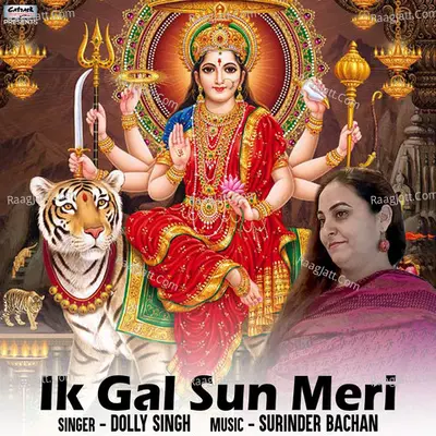 Ik Gal Sun Meri - Single Cover