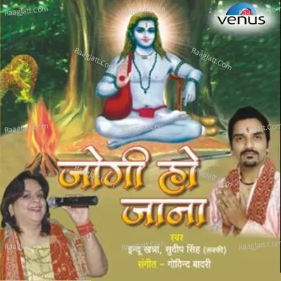 Jogi Ho Jana - Chorus