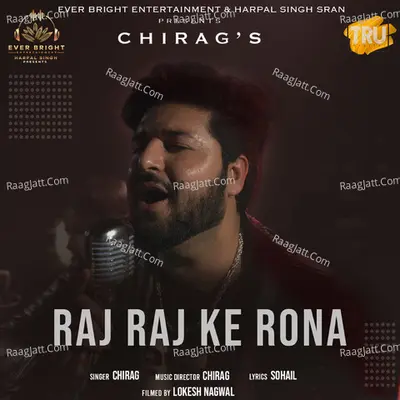 Raj Raj Ke Rona