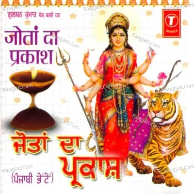 Jyotaan Da Prakash - Dalvinder Reehal