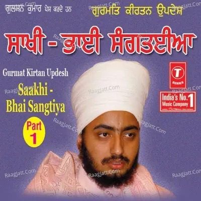 Saakhi Bhai Sangtiya - SANT BABA RANJIT SINGH JI (DHADHRIAN WALE)