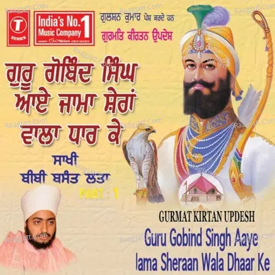 Guru Gobind Singh Aaye Jama Sheraan Wala Dhaar Ke - SANT BABA RANJIT SINGH JI (DHADHRIAN WALE)