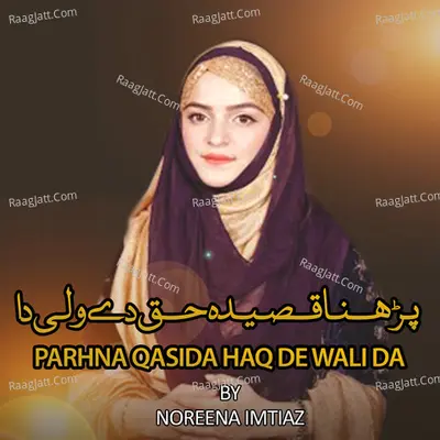 Parhna Qasida Haq De Wali Da Cover