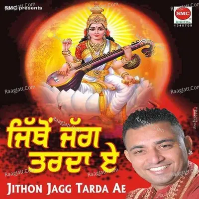 Jithon Jagg Tarda Ae Poster