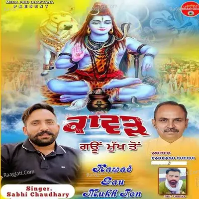 Kawad Gaumukh Ton Cover