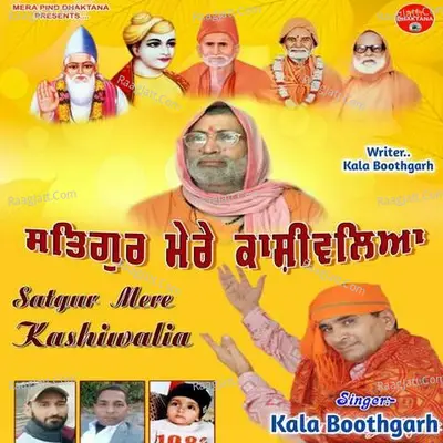 Satguru Mere Kashiwala Cover