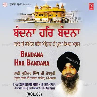 Bandana Har Bandana - Bhai Surinder Singh Ji-Jodhpuri
