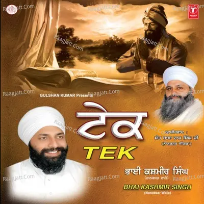 Tek - Bhai Kashmir Singh Ji (Nanaksar Wale)