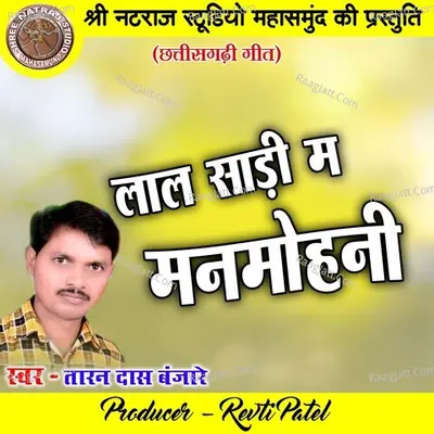 Taran Das Banjare Image