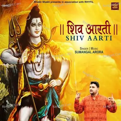 Shiv Aarti Cover