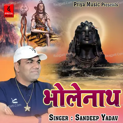 Bholenath