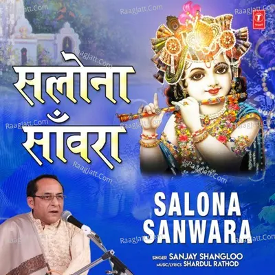 Salona Sanwara