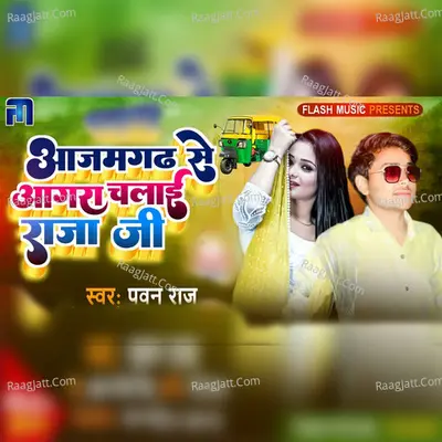 Aajamgadh Se Aagra Chalai Raja Ji Cover