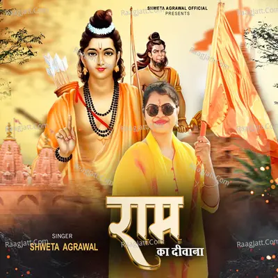 Ram Ka Deewana