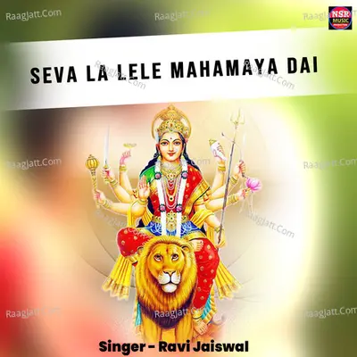 Seva La Lele Mahamaya Dai Cover