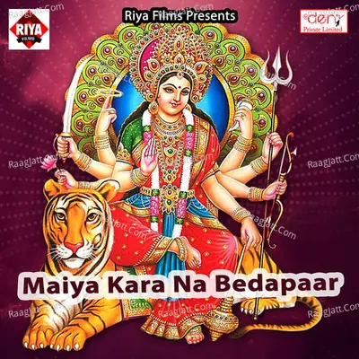Maiya Kara Na Bedapaar Poster