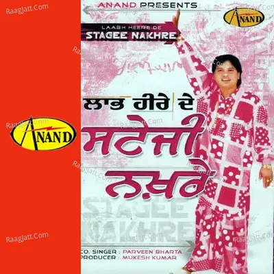 Labh Heere De Sateji Nakhre - Labh Heera