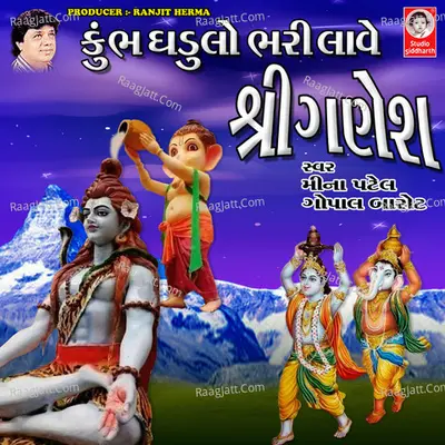 Kumbh Ghadulo Bhari Lave Shri Ganesh - Arjan Makvana