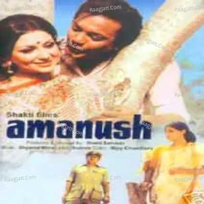 Amanush Ben Poster