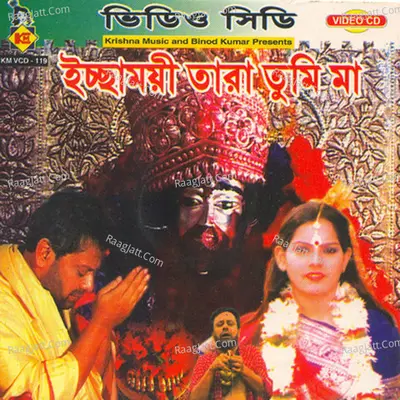 Ichhamoyee Tara Tumi Maa Poster