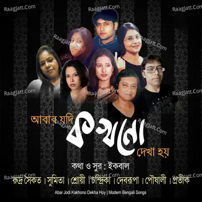 Abar Jodi Kakhono Dekha Hoy Poster