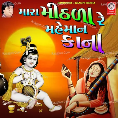Mara Mithda Re Mehman Kana Cover