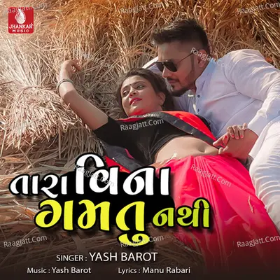 Yash Barot