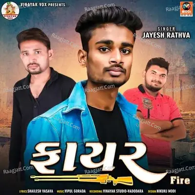 Fire Poster