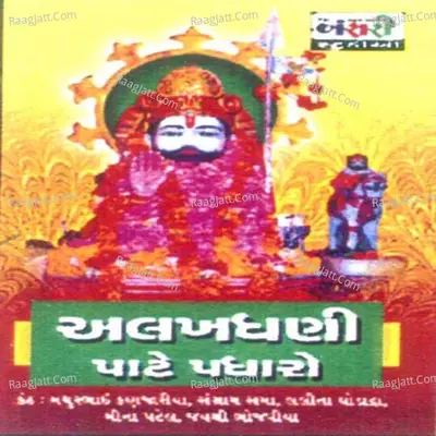Alakhdhani Pate Padharo Cover