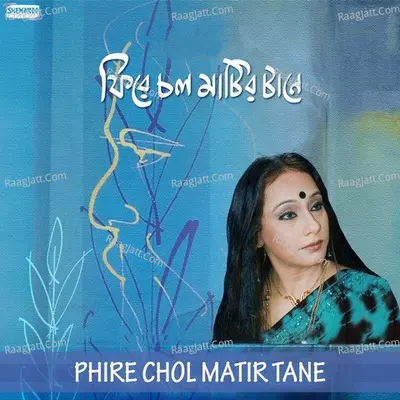 Phire Chol Matir Tane Poster