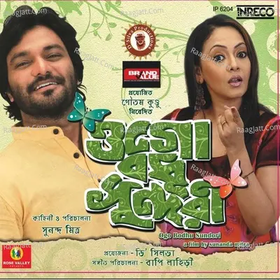 Ogo Badhu Sundari - Babul Supriyo