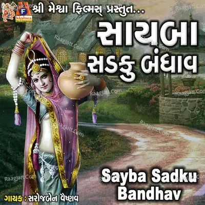 Sayba Sadku Bandhav