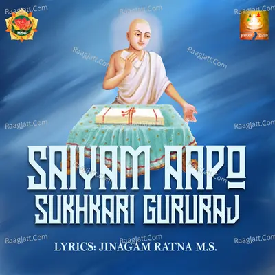Saiyam Aapo Sukhkari Gururaj Cover
