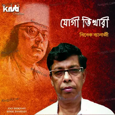 Jogi Bhikhari - Bibek Banerjee
