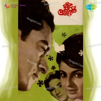 Dustu Prajapati - Kishore Kumar