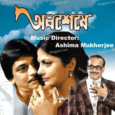 Abasheshe Poster
