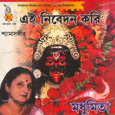 Eai Nibedon Kori - Madhumitha