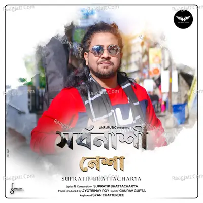 Sorbonashi Nesha Cover