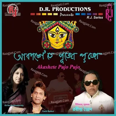 Akashete Pujo Pujo - Kavita Krishnamurthy
