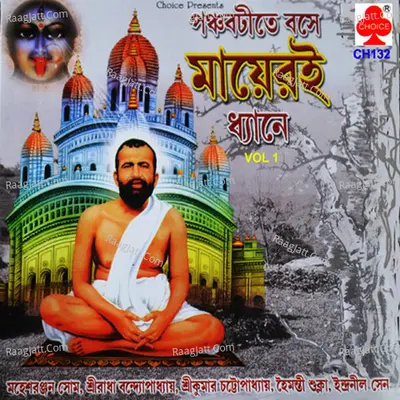 Panchabatita Base Mayer Dhane Vol 1 - Indranil Sen