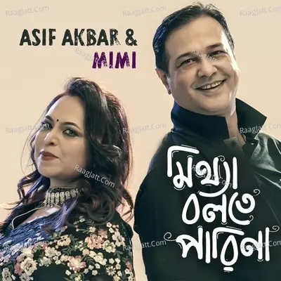 Mittha Bolte Pari Na Cover