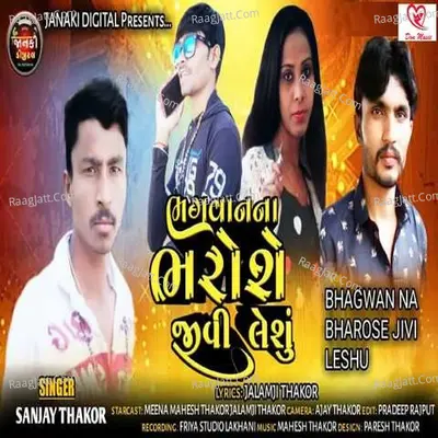 Bhagwan Na Bharose Jivi Laishu Cover