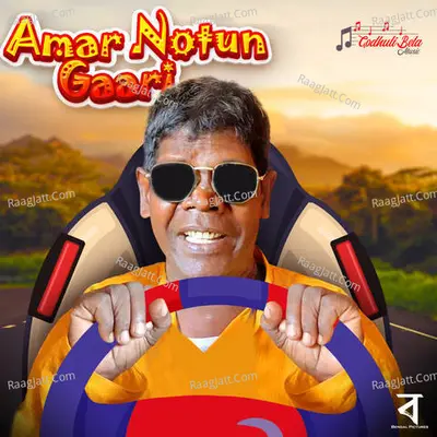Amar Notun Gaari Cover