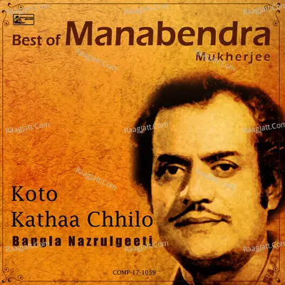 Best of Manabendra Mukherjee - Koto Kathaa Chhilo - Manabendra Mukherjee