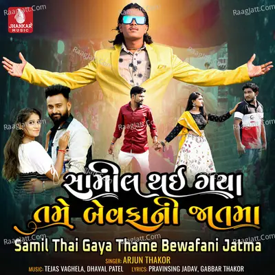 Samil Thai Gaya Thame Bewafani Jatma - Single Cover