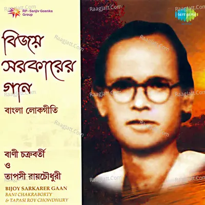 Bijoy Sarkarer Gaan Poster