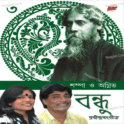 Bandhu Three - Rabindranath Tagore