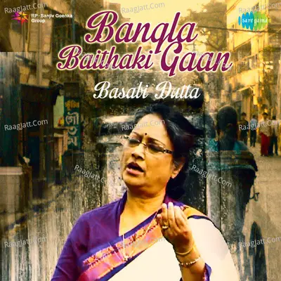 Bangla Baithaki Gaan - Basabi Dutta - Basabi Dutta